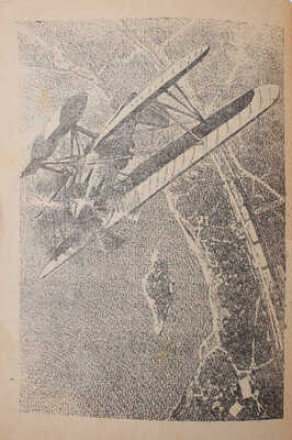 Кэрвуд Д.О. Старая дорога / Пер. К. Ксаниной, рис. И. Колесникова. Л.: [Красная газета], 1928.